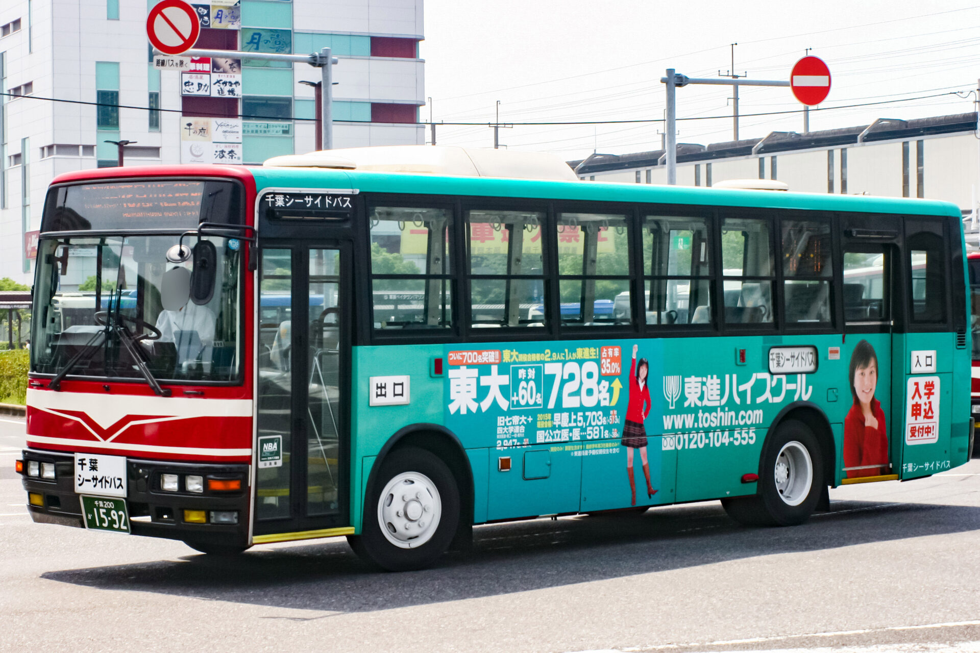 千葉シーサイドバス 千葉200か1592 | わくわくバス