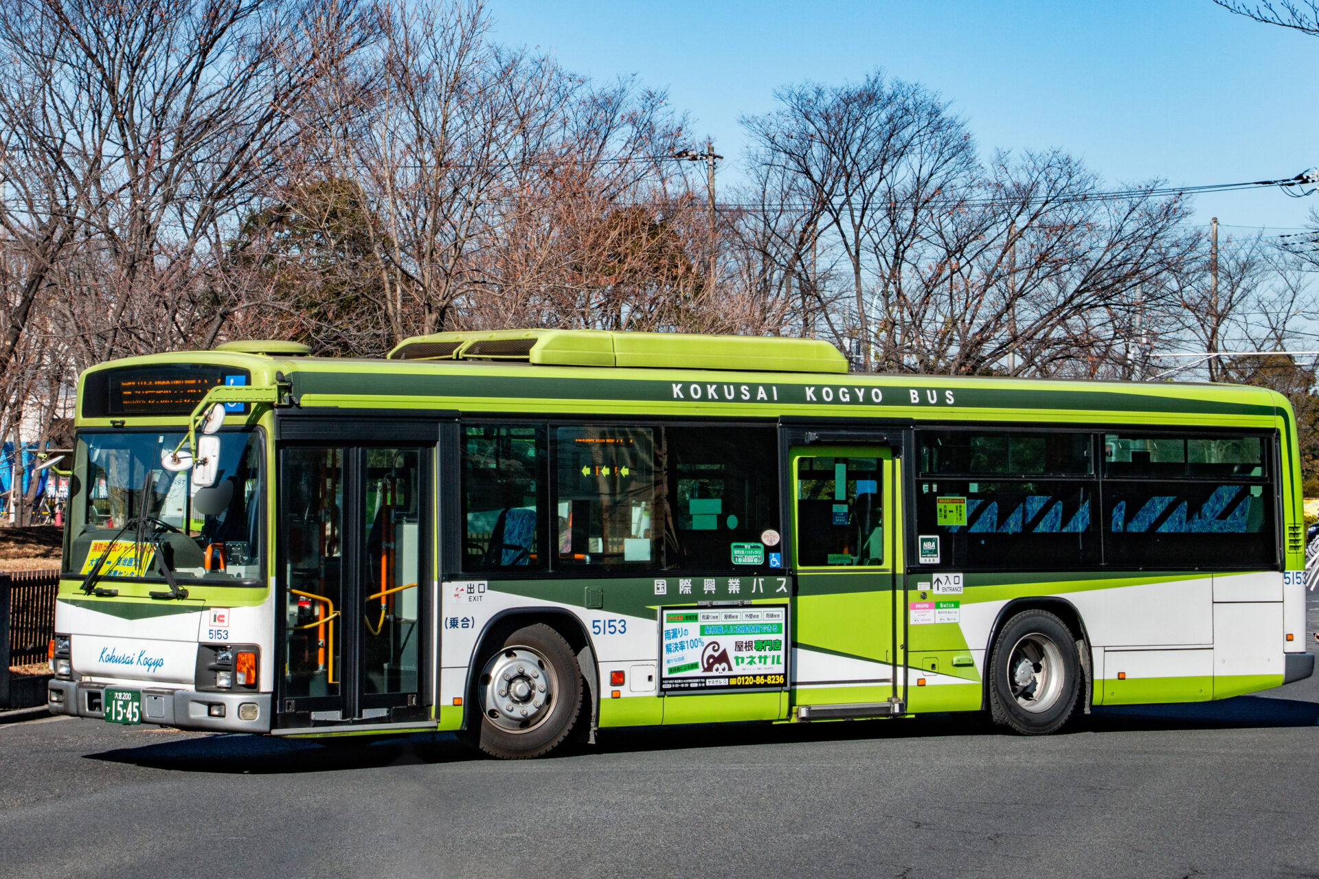 国際興業バス 大宮200か1545（さいたま東：5153） | わくわくバス