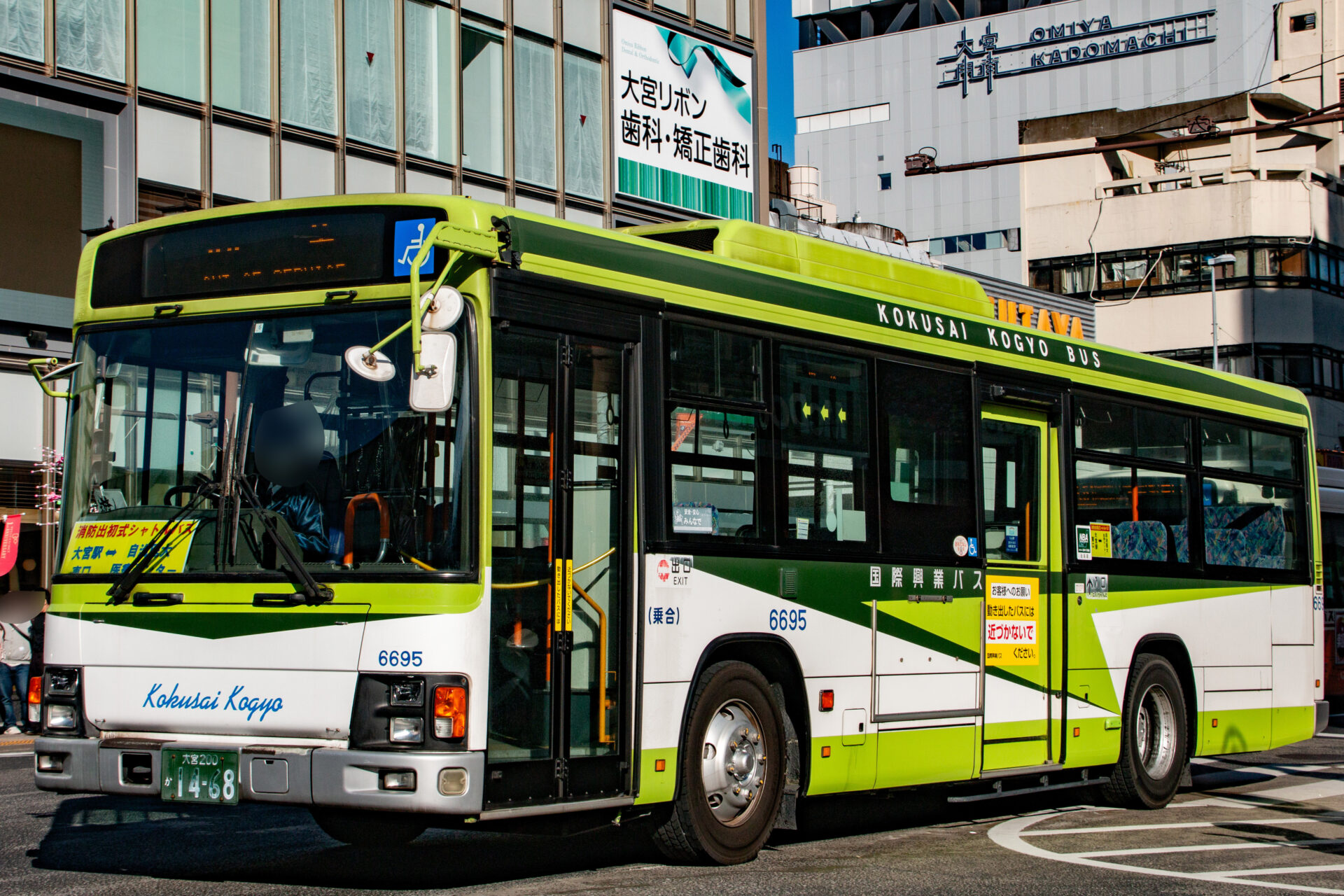 コレクション 大宮 市場 バス