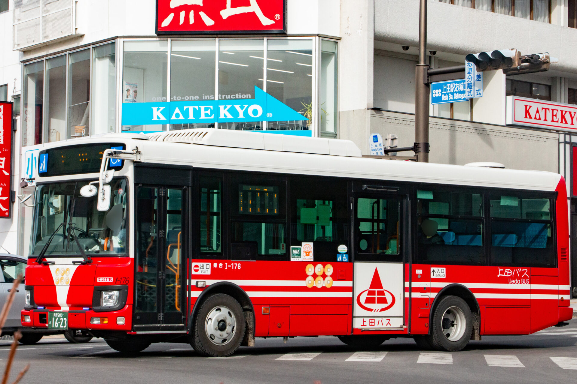 上田バス 長野200か1623 | わくわくバス
