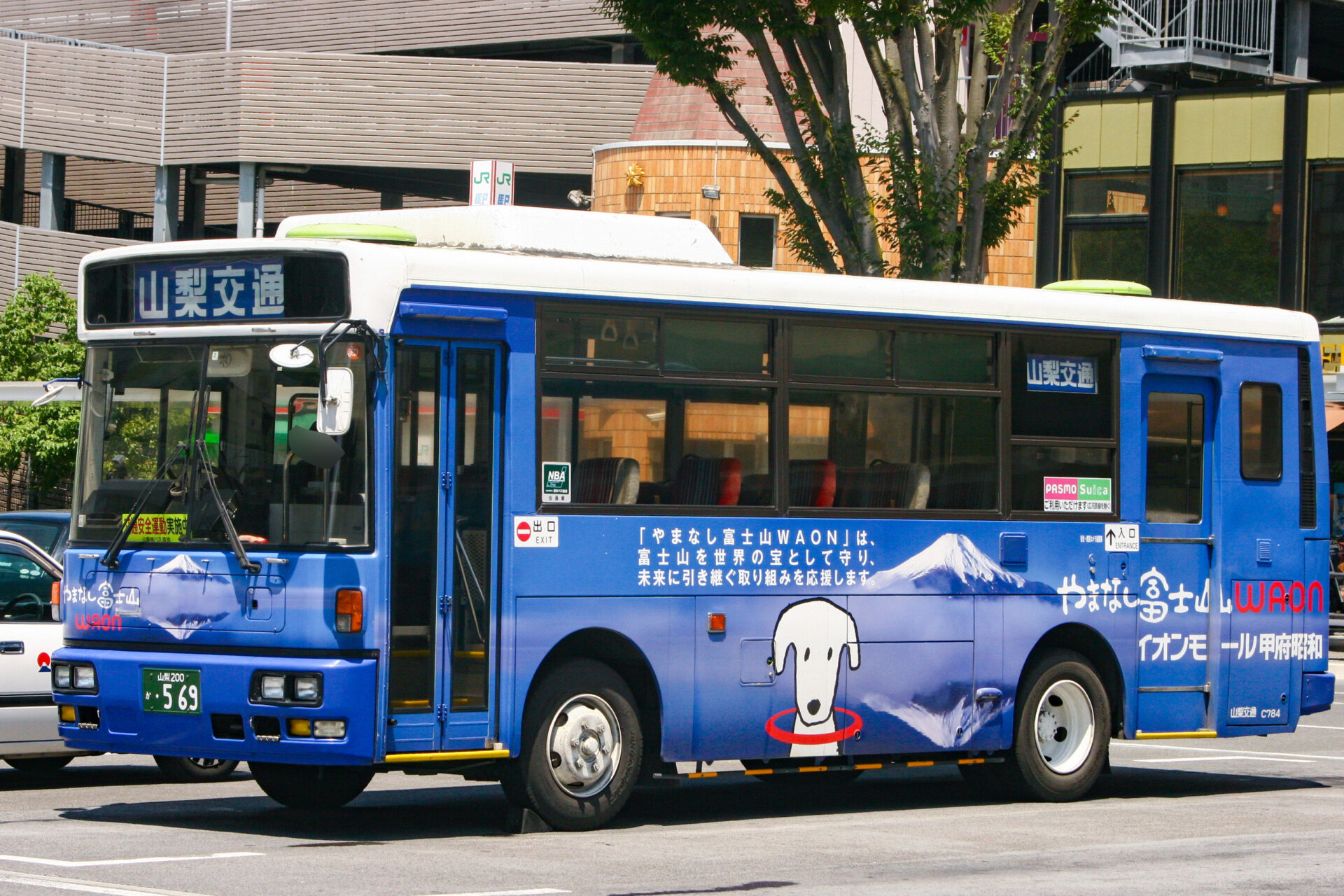 山梨交通 山梨200か569（敷島：C784） | わくわくバス