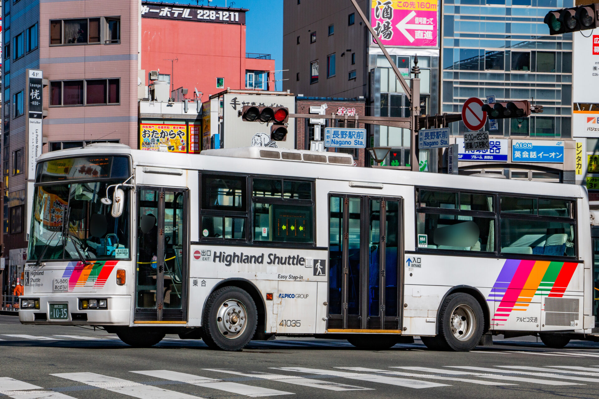 アルピコ交通 長野200か1035（長野：41035） | わくわくバス