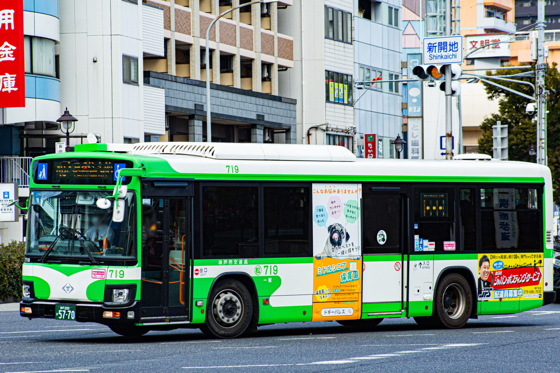 神戸市交通局 神戸200か5770（松原：719） | わくわくバス